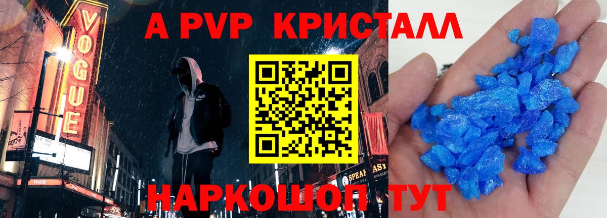 Истра  Alpha-PVP  закладка  A-PVP крисы CK  Вход с VPN  А ПВП Crystall  Alpha PVP мука 