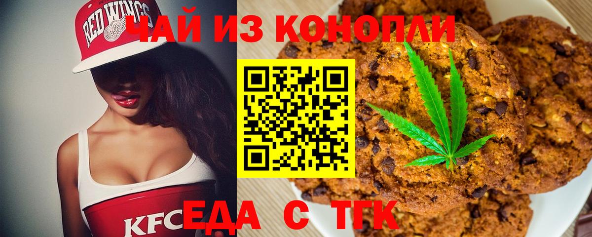Canna-Cookies марихуана  Вход с VPN  Истра 