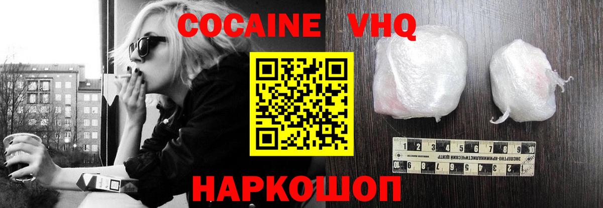 Cocaine 98% Истра