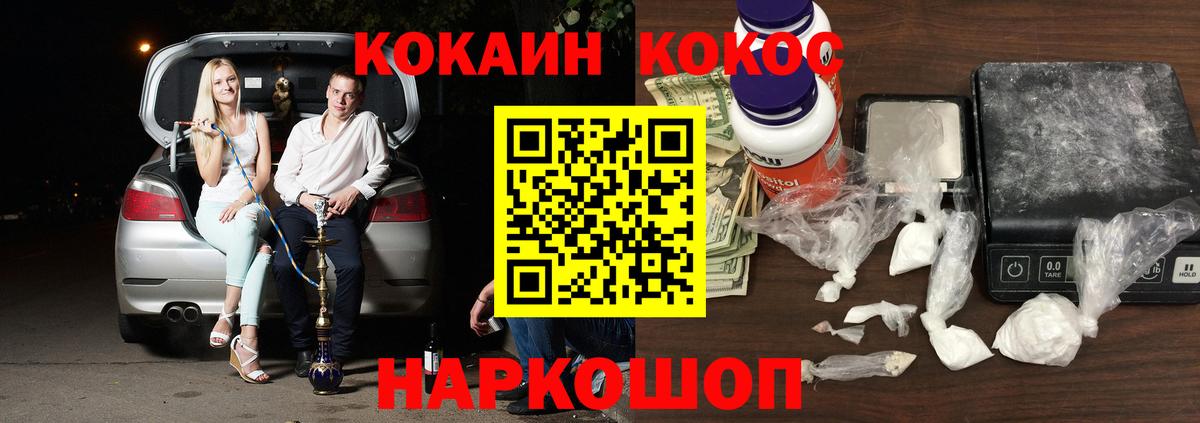 Кокаин Боливия  Вход с VPN  КОКАИН  Истра 