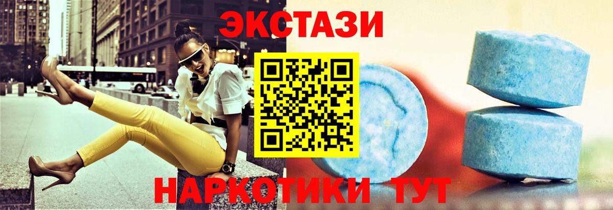 цены   Ecstasy MDMA  Вход с VPN  ЭКСТАЗИ ешки  Истра 