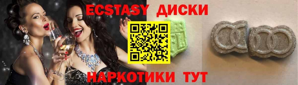 Ecstasy MDMA Истра