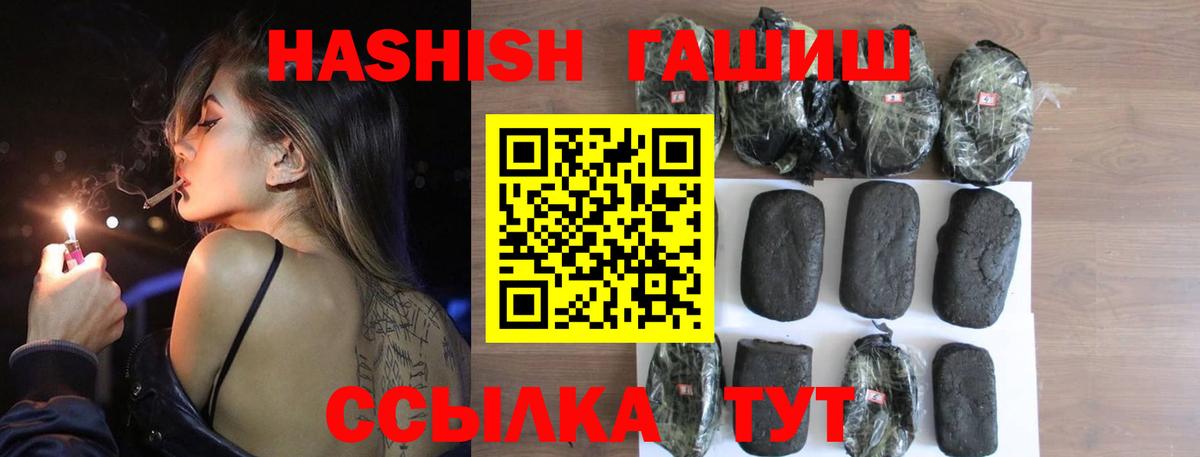 ГАШ убойный Истра
