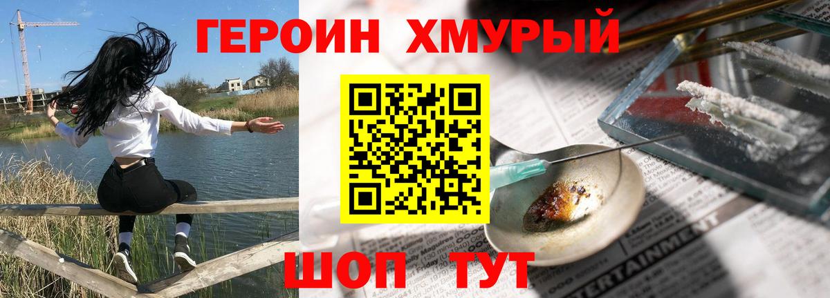 Истра  Героин Heroin  ГЕРОИН  Вход с VPN 