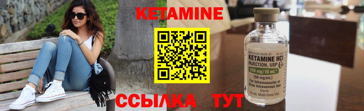 КЕТАМИН VHQ  Кетамин ketamine  Вход с VPN  Истра 