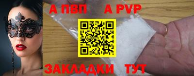 винт Волжск