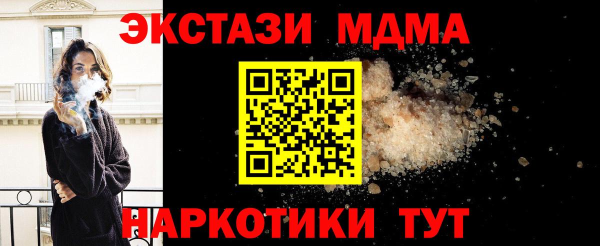 Истра  МДМА crystal  МДМА  Вход с VPN 