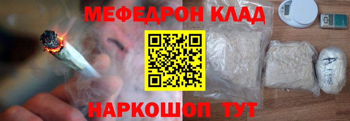 МЯУ-МЯУ кристаллы  МЯУ-МЯУ VHQ  купить наркоту  Мефедрон  Истра  Вход с VPN 