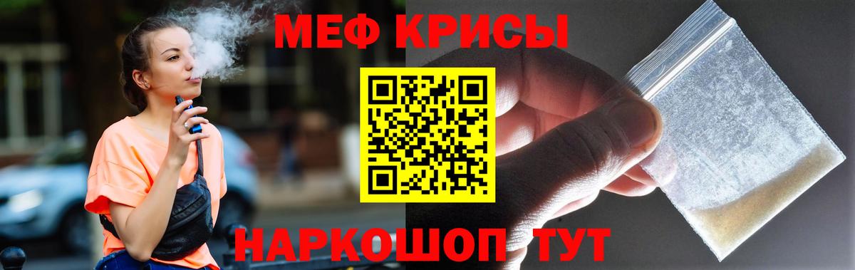 Мефедрон мука Истра