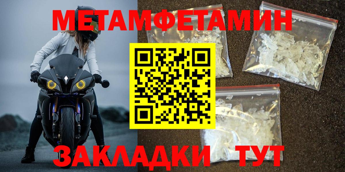 МЕТАМФЕТАМИН винт  Вход с VPN  МЕТАМФЕТАМИН винт  Истра 