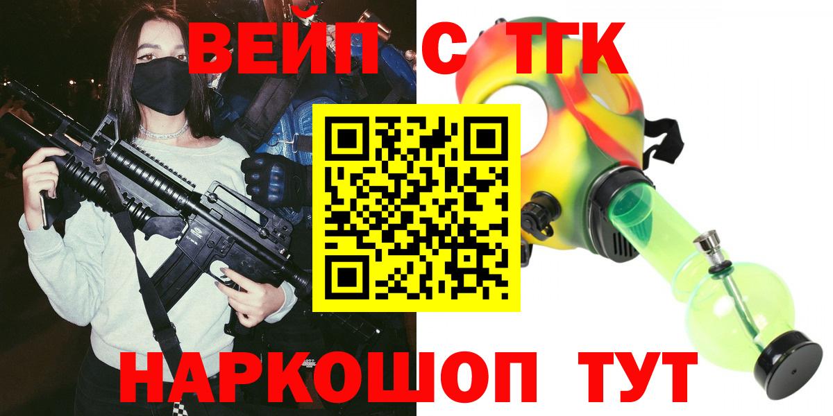 Дистиллят ТГК THC oil Истра